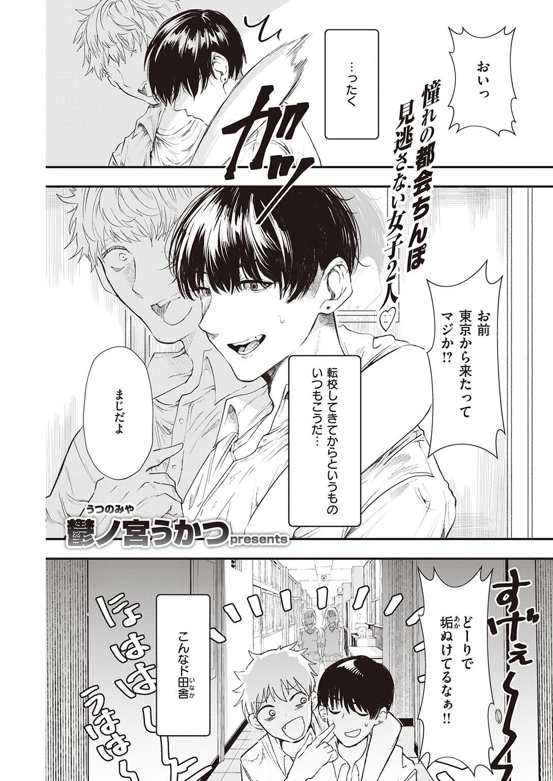 COMIC快楽天 2021年10月号ページ19