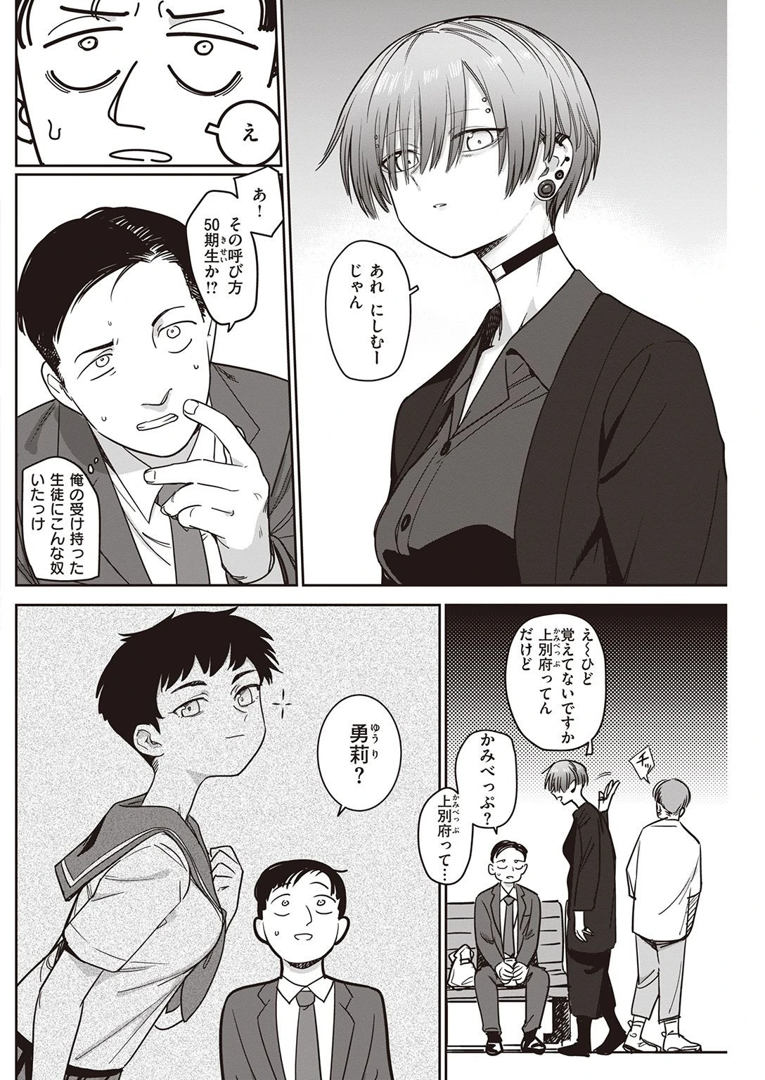 COMIC快楽天 2021年10月号ページ26