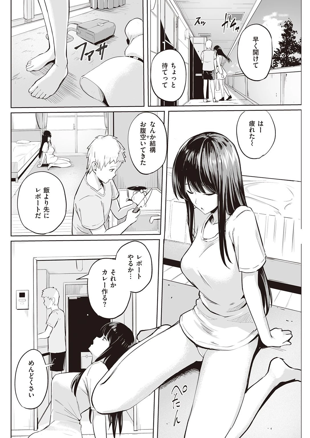 COMIC快楽天 2021年10月号ページ28