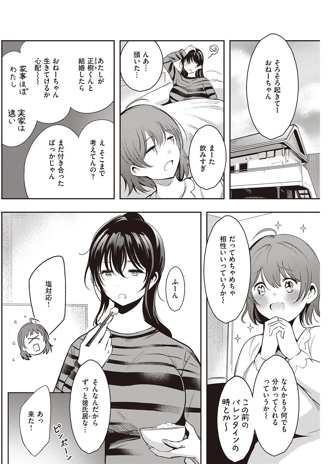 COMIC快楽天 2021年10月号ページ30