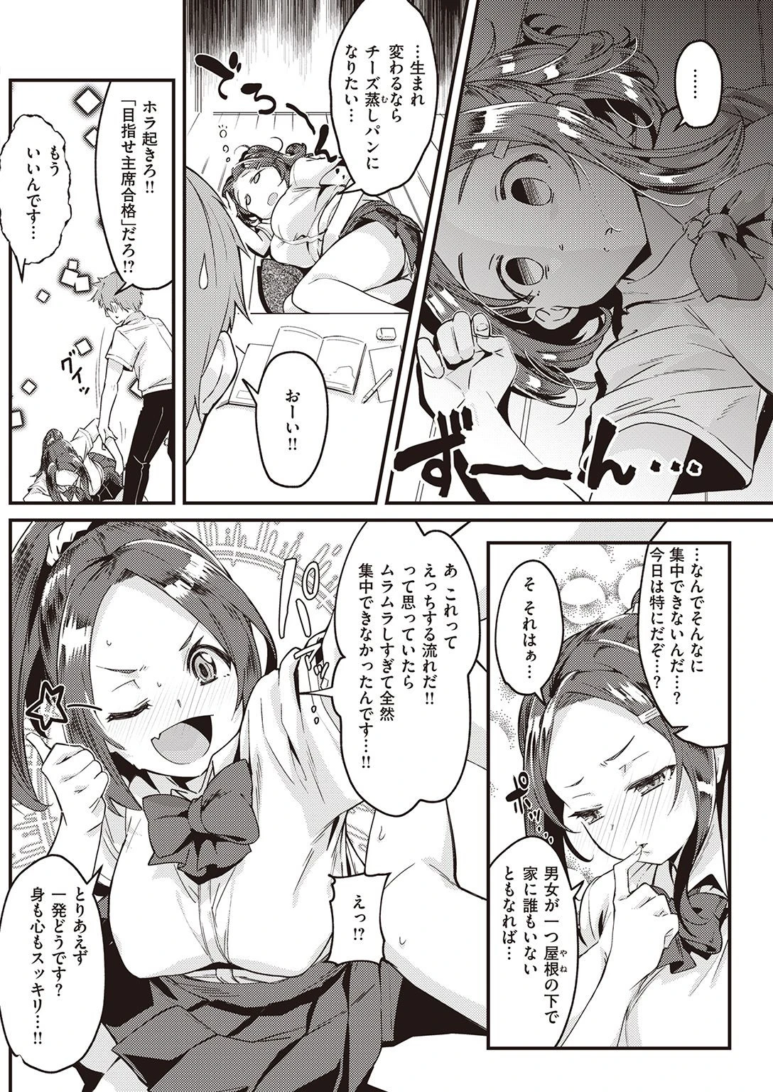 COMIC快楽天 2021年10月号ページ32