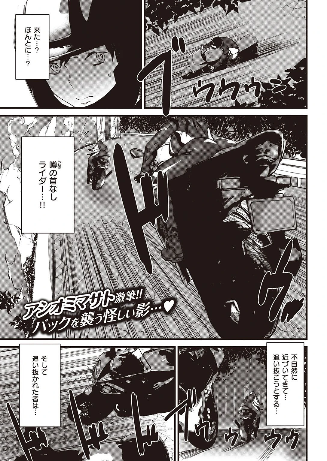 COMIC快楽天 2021年10月号ページ37