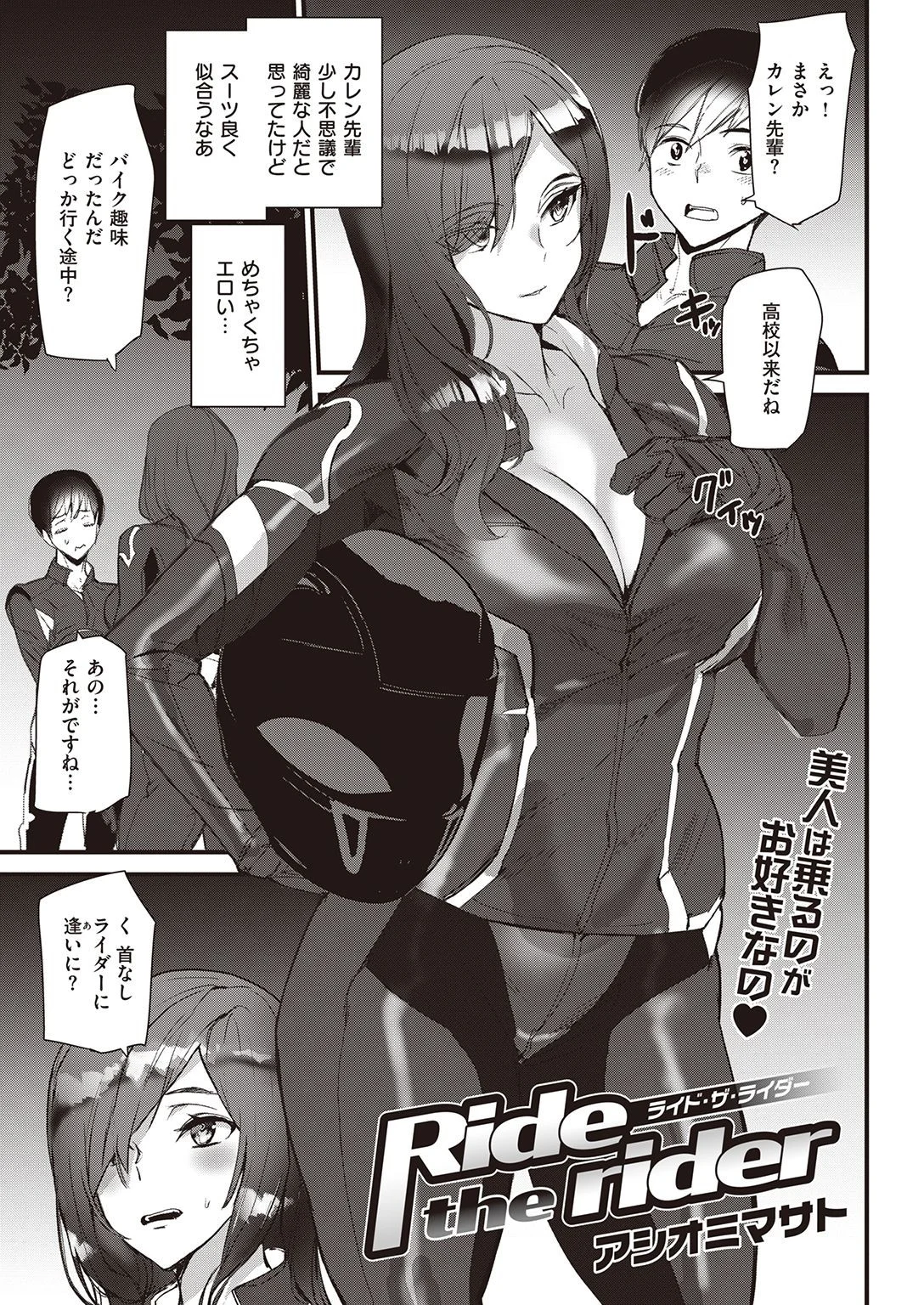 COMIC快楽天 2021年10月号ページ39