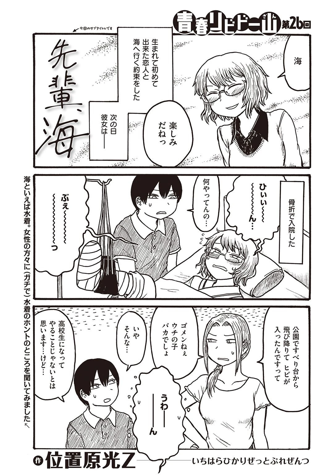 COMIC快楽天 2021年10月号ページ41