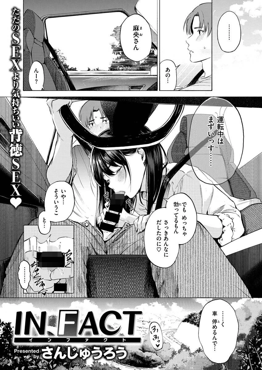 COMIC X-EROS ＃92ページ3