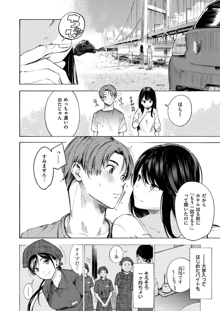 COMIC X-EROS ＃92ページ4