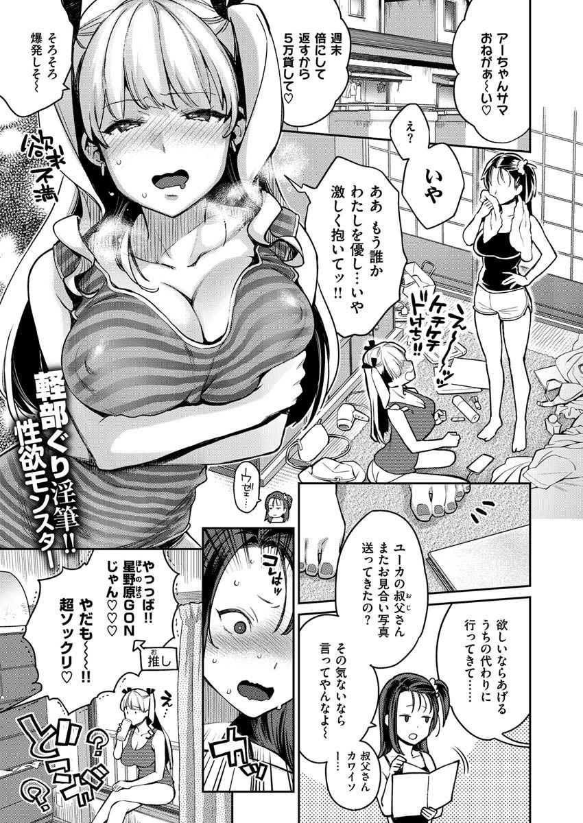 COMIC X-EROS ＃92ページ5