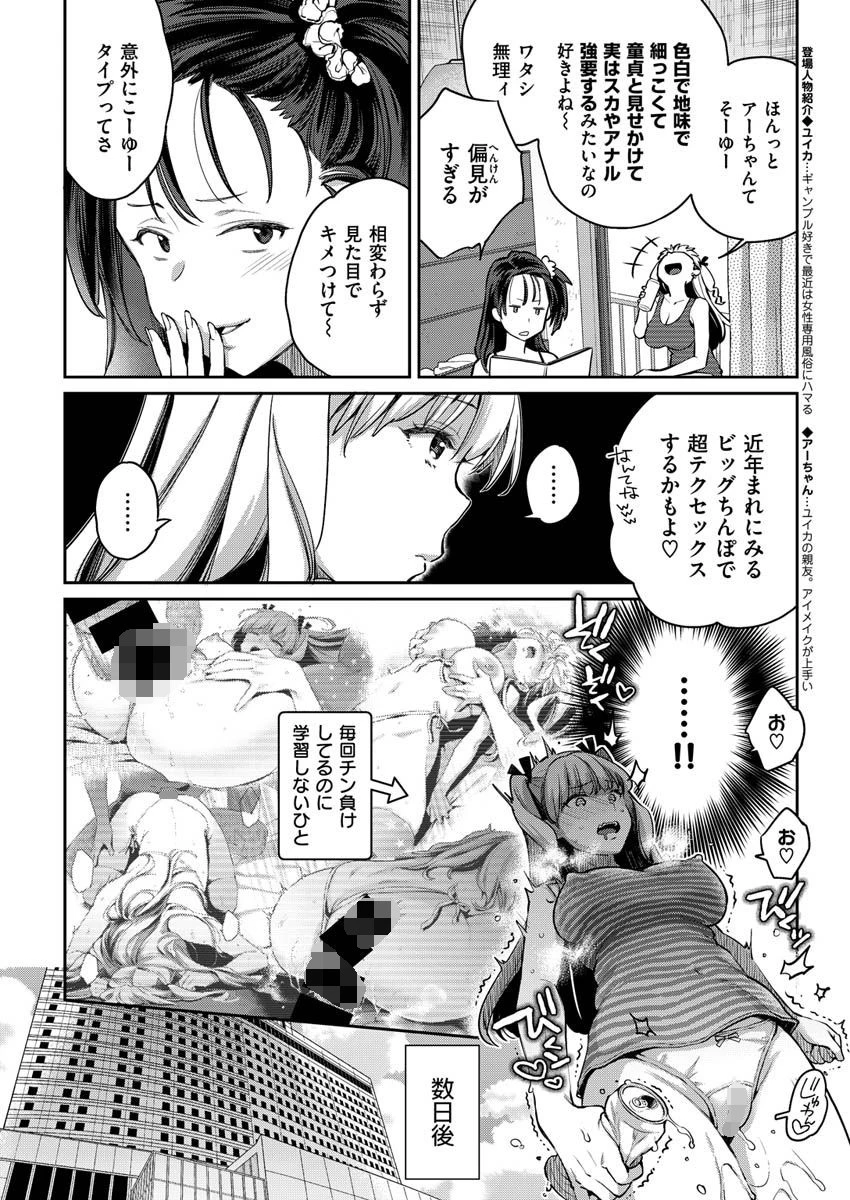 COMIC X-EROS ＃92ページ6