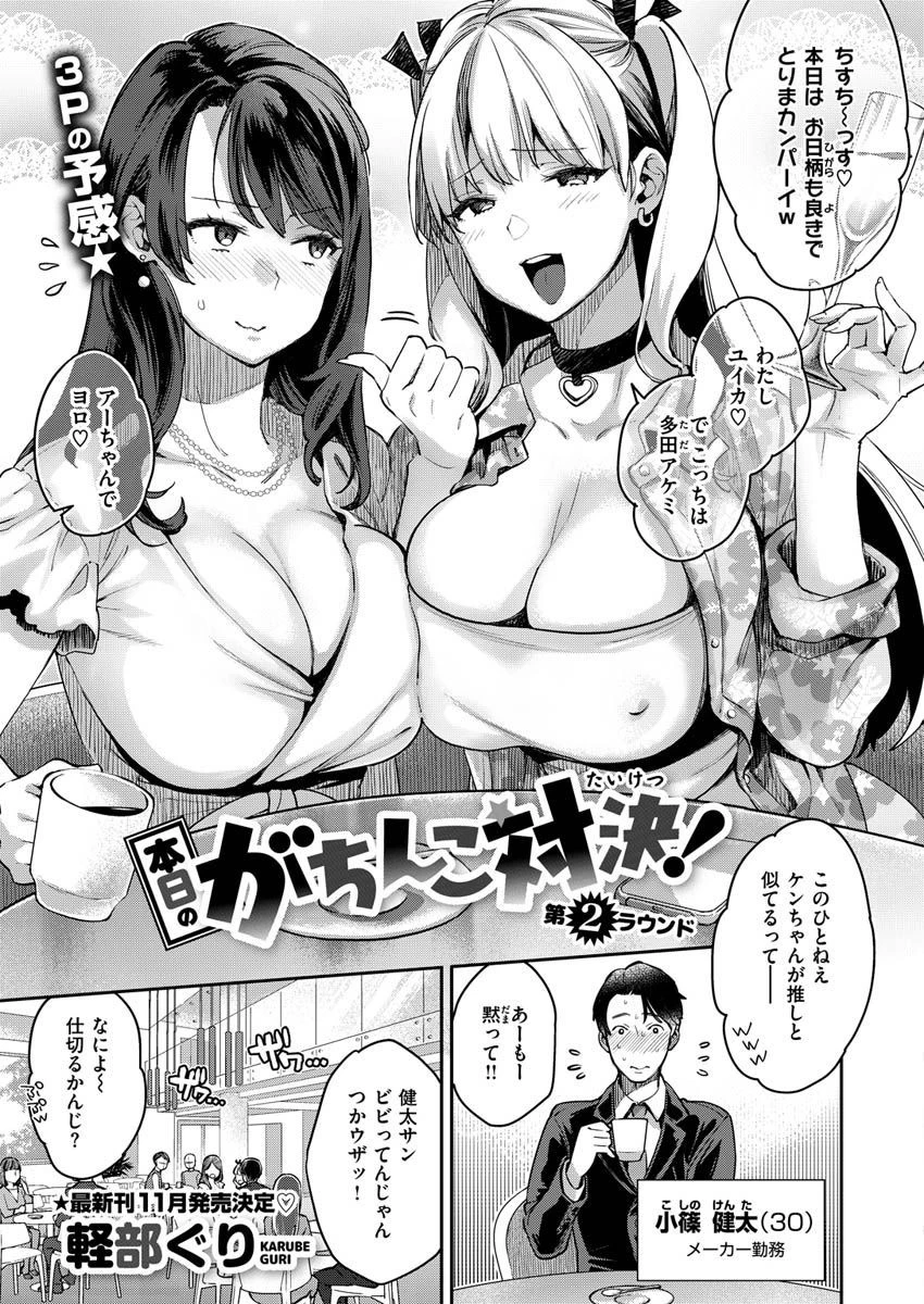 COMIC X-EROS ＃92ページ7