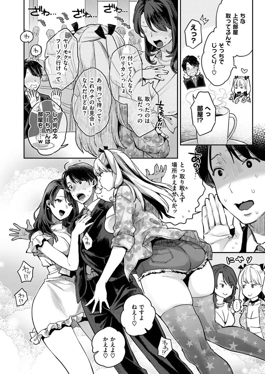 COMIC X-EROS ＃92ページ8