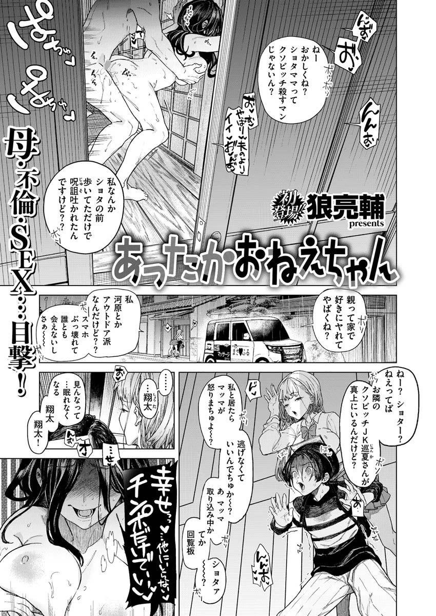 COMIC X-EROS ＃92ページ9