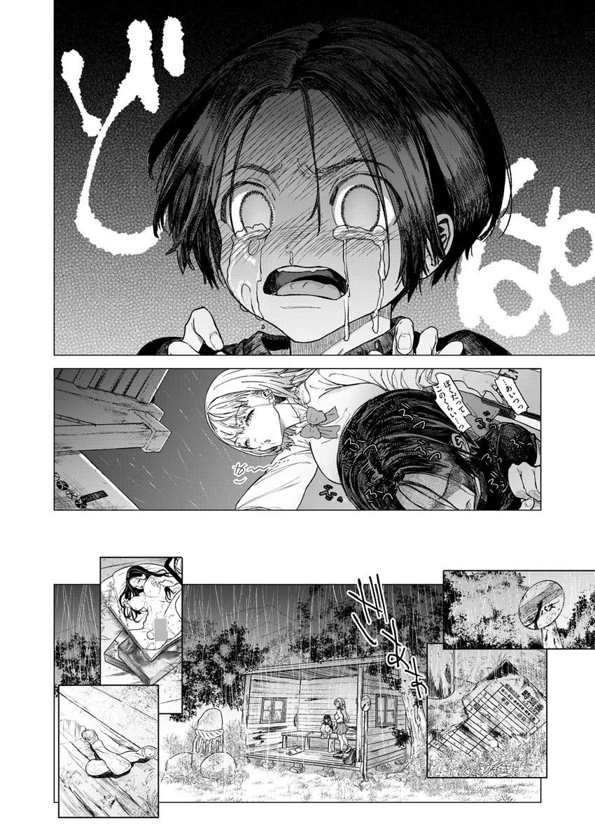COMIC X-EROS ＃92ページ10