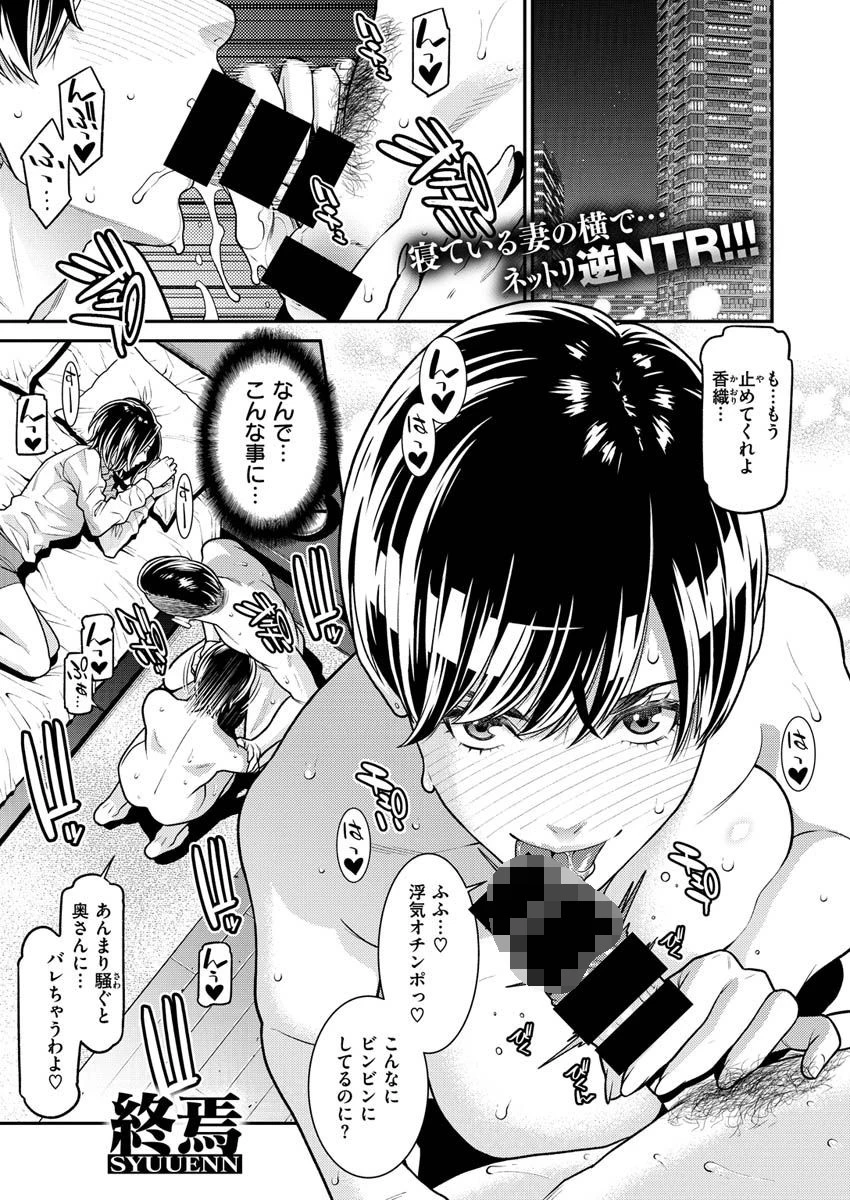COMIC X-EROS ＃92ページ11