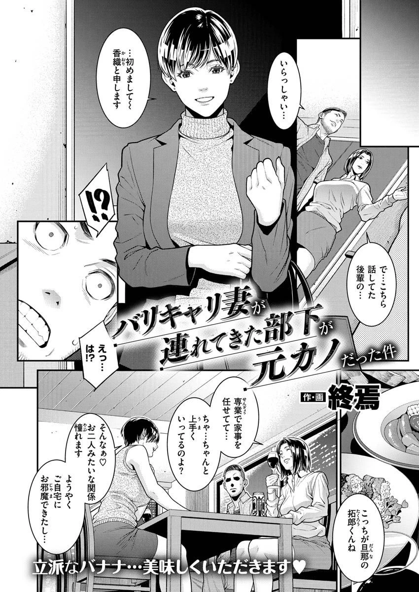 COMIC X-EROS ＃92ページ12
