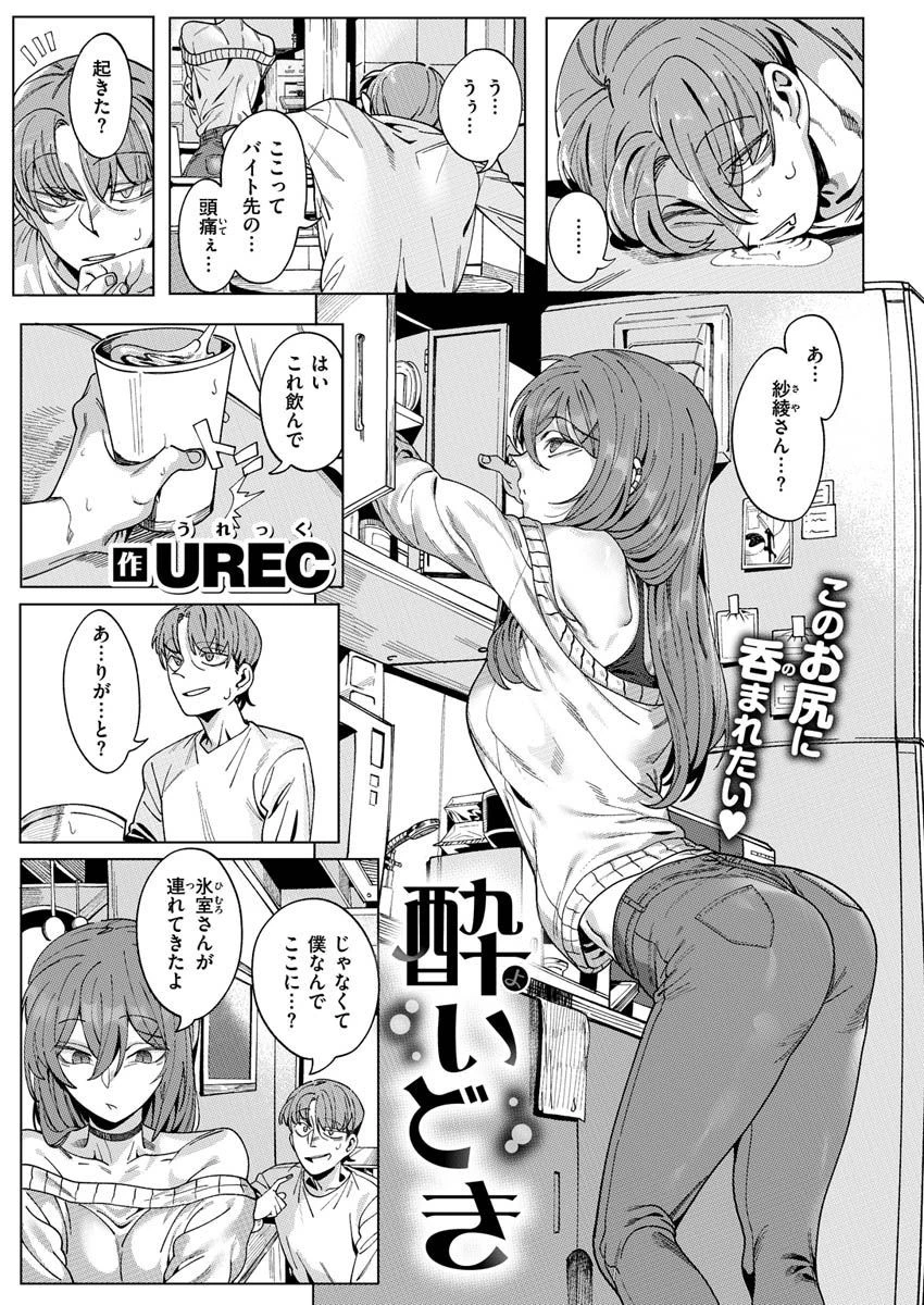 COMIC X-EROS ＃92ページ13