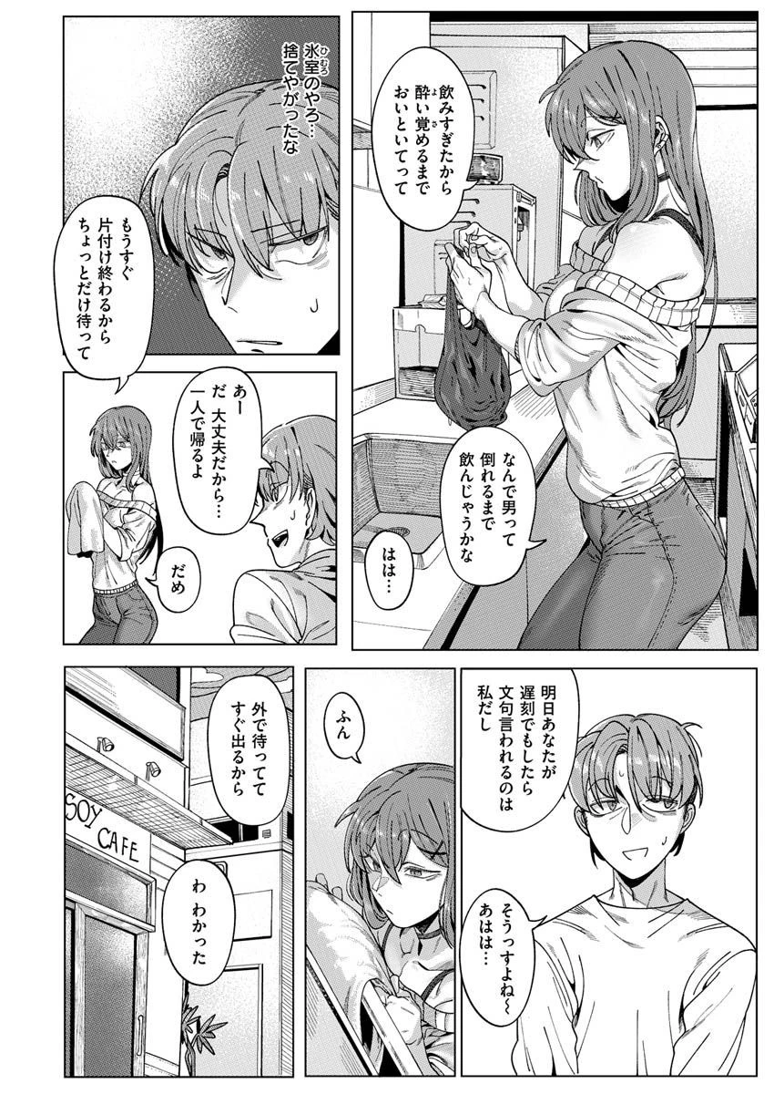 COMIC X-EROS ＃92ページ14