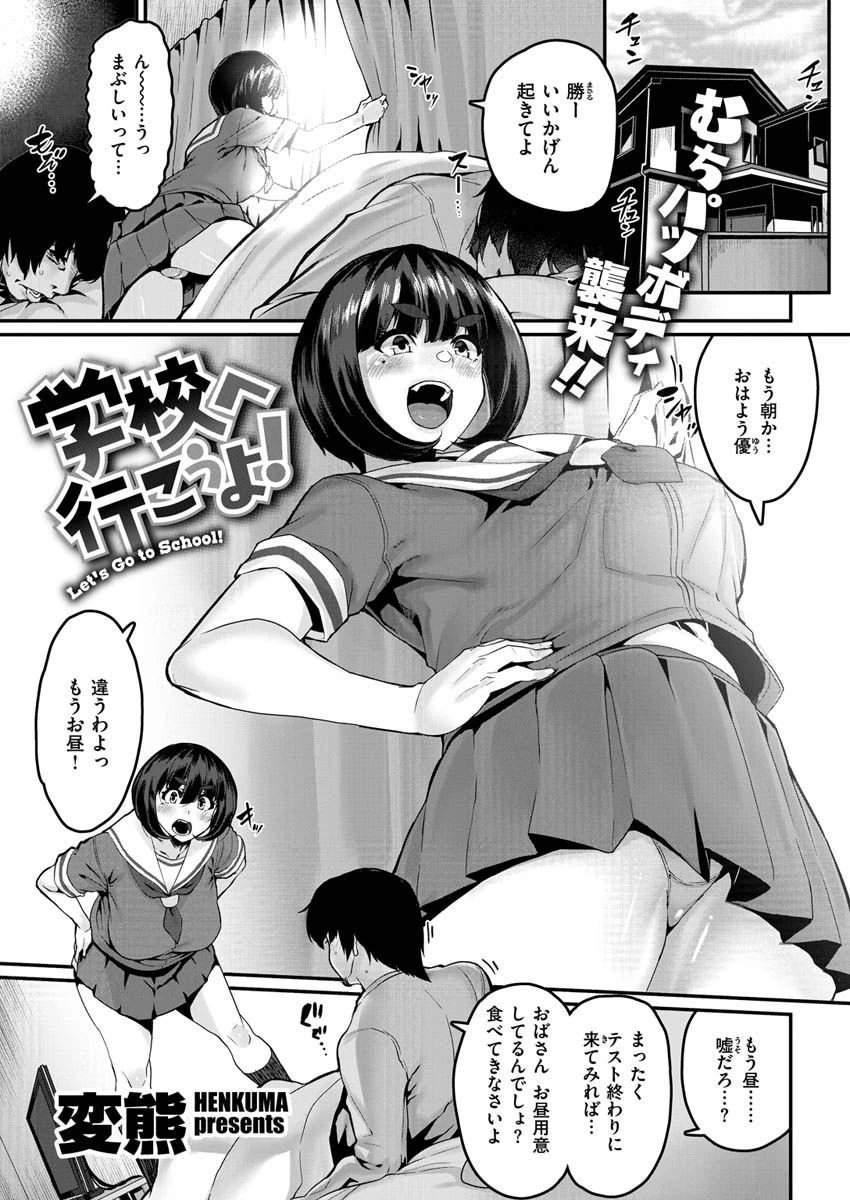 COMIC X-EROS ＃92ページ15