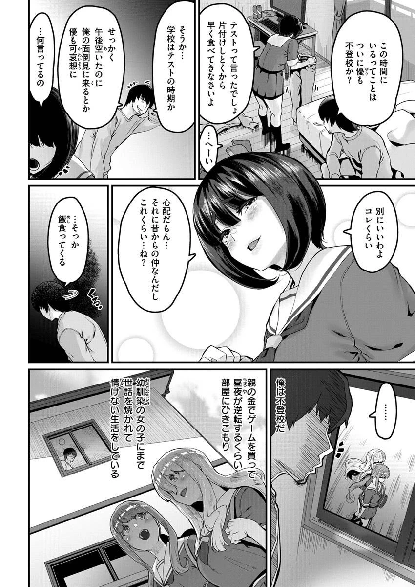 COMIC X-EROS ＃92ページ16