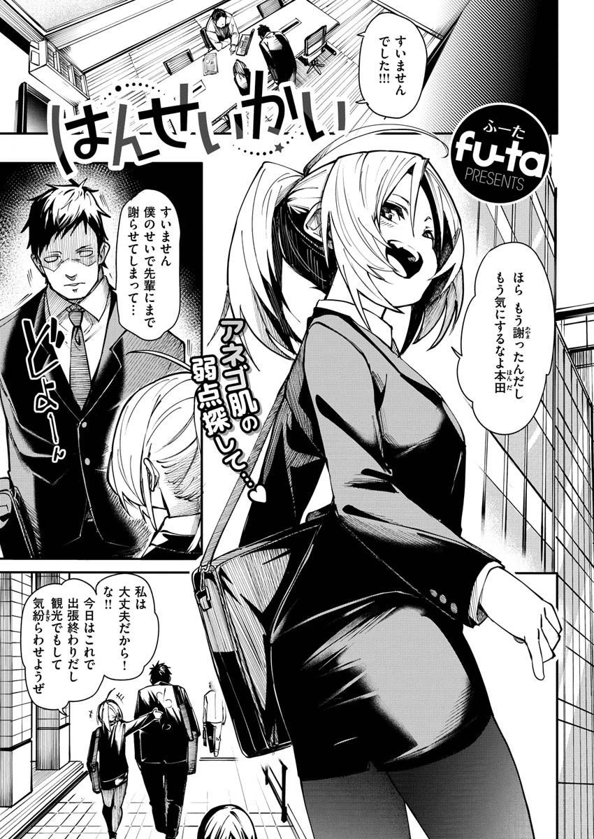COMIC X-EROS ＃92ページ17