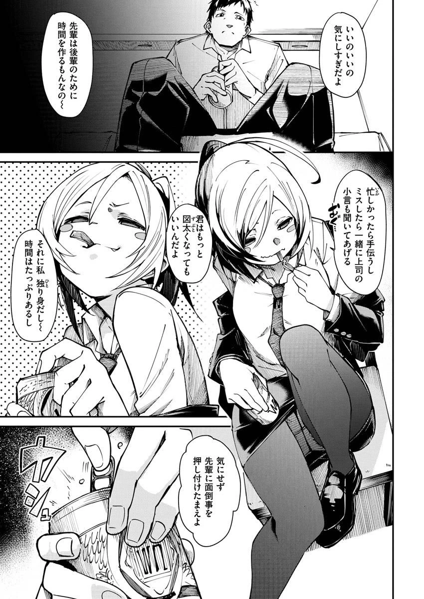 COMIC X-EROS ＃92ページ19