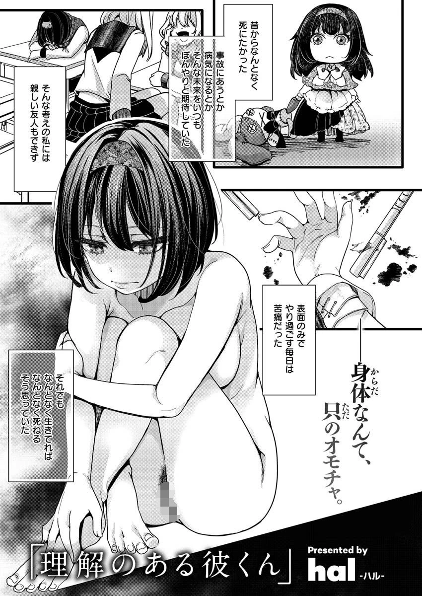 COMIC X-EROS ＃92ページ21