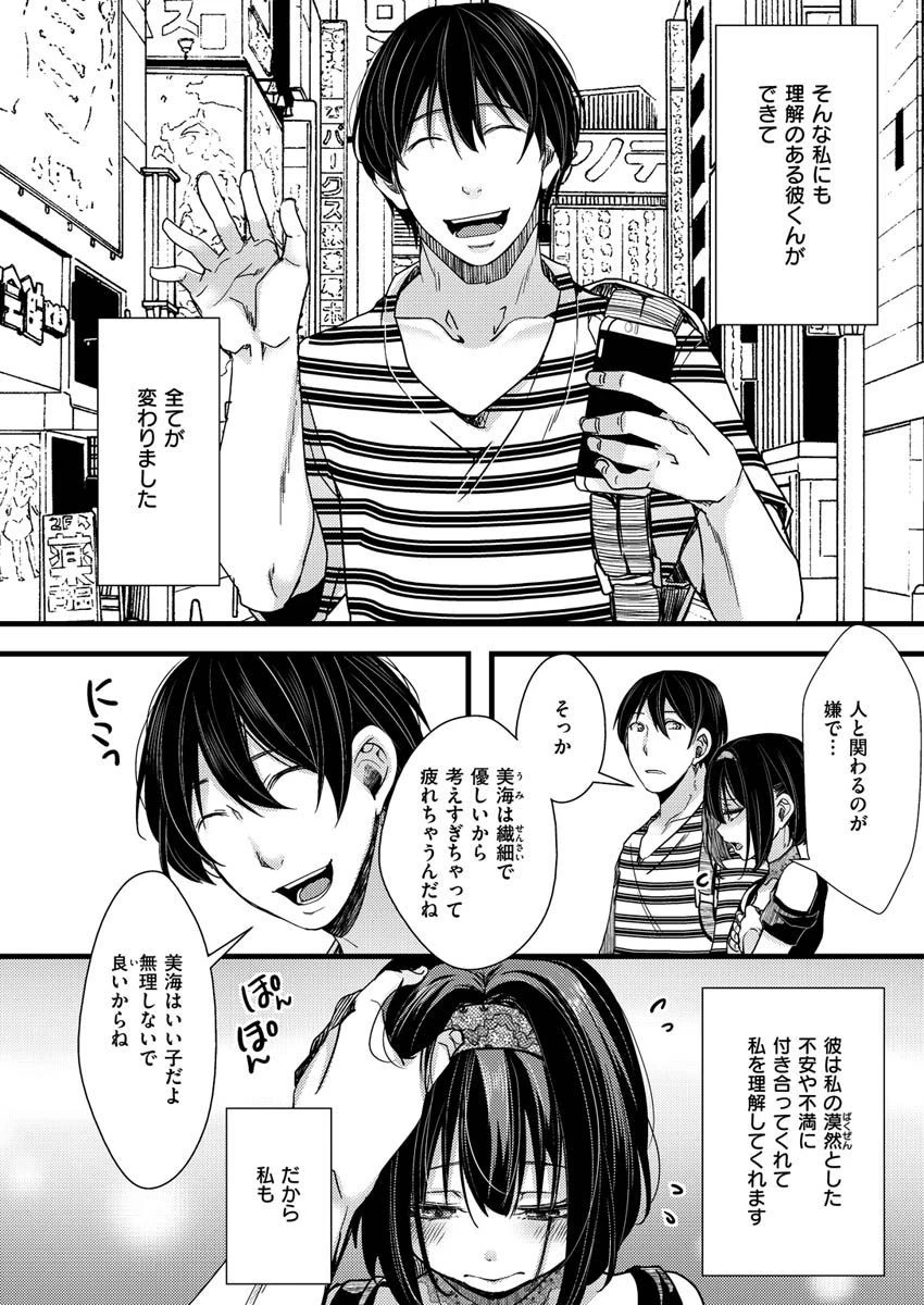 COMIC X-EROS ＃92ページ22