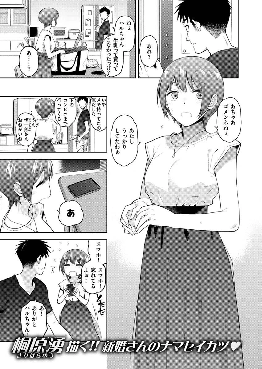 COMIC X-EROS ＃92ページ23