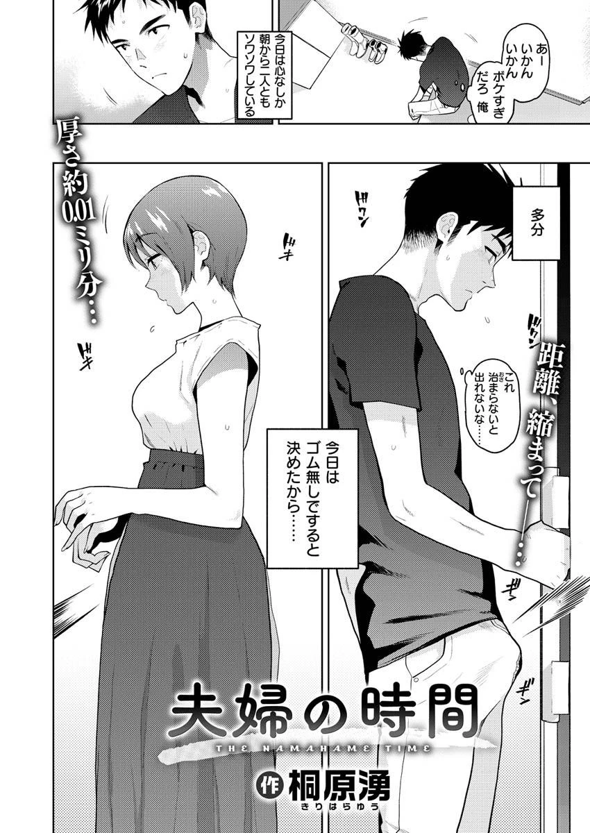 COMIC X-EROS ＃92ページ24