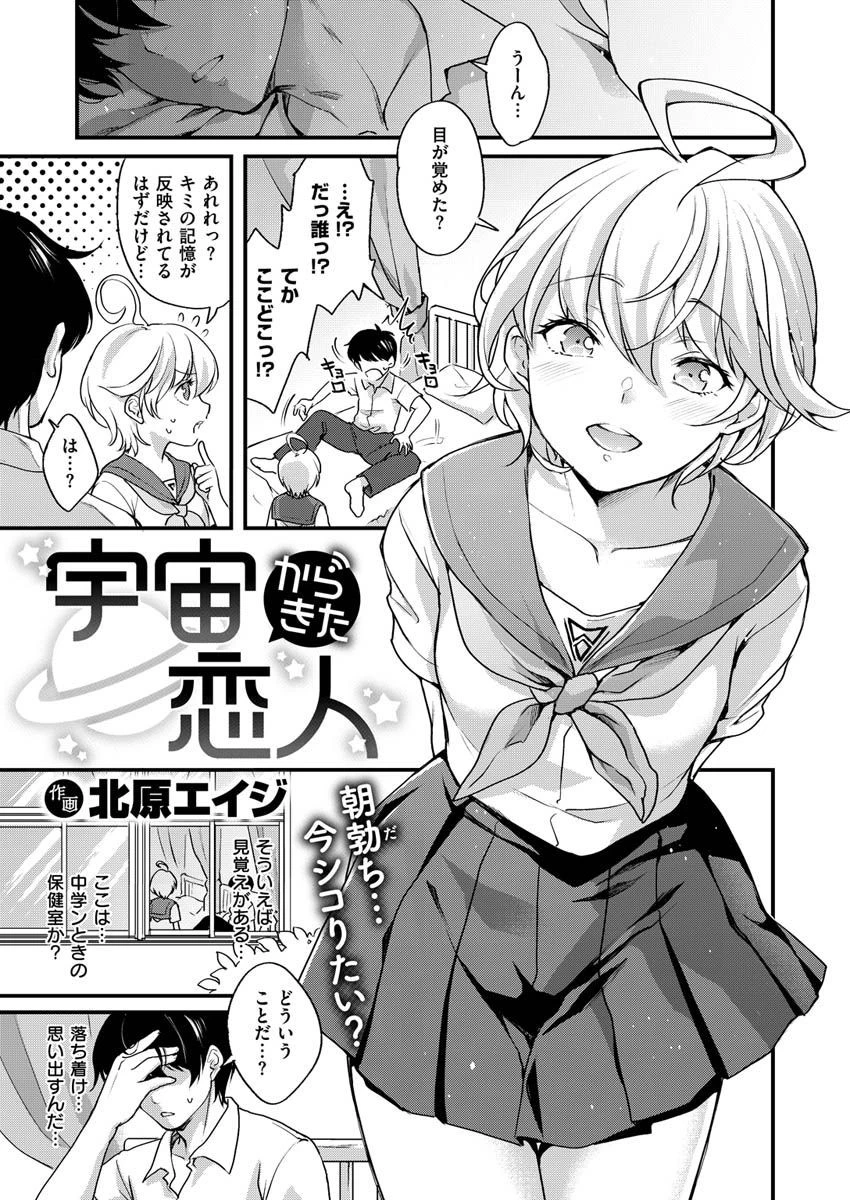 COMIC X-EROS ＃92ページ25