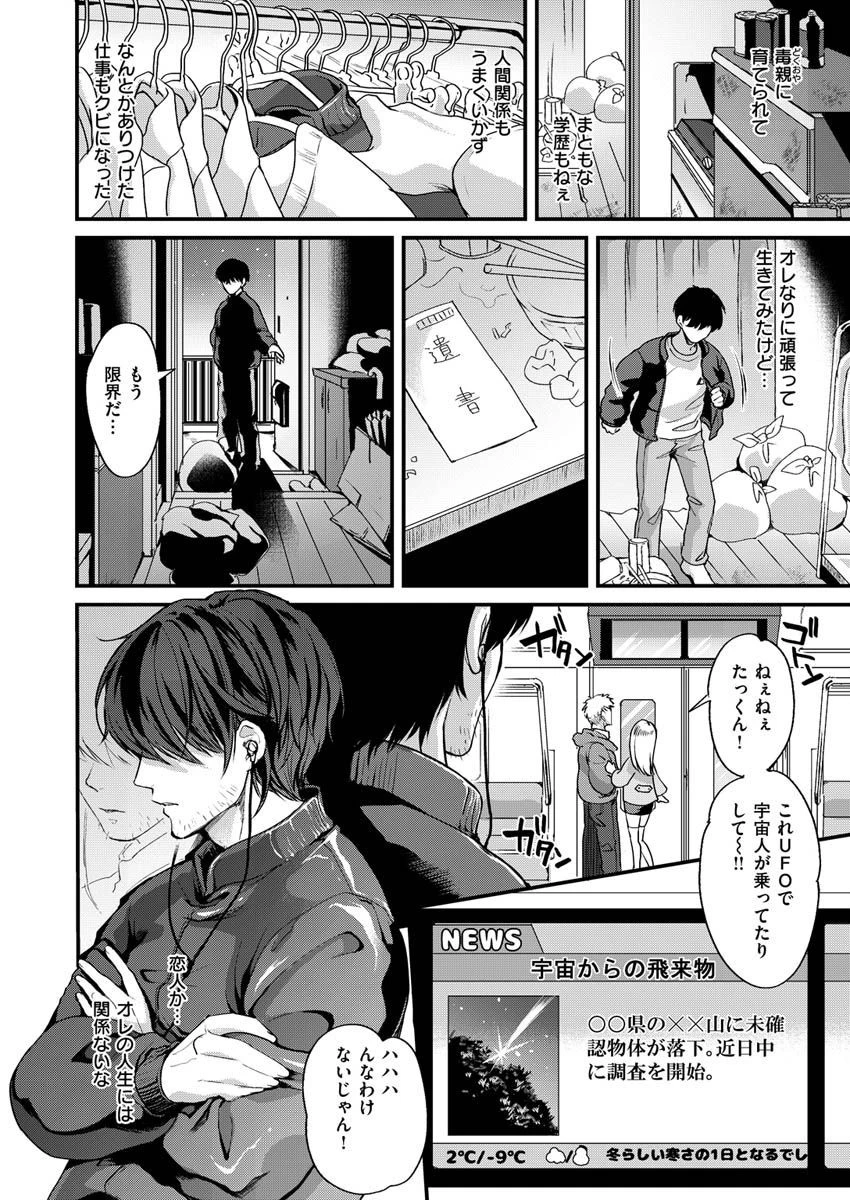 COMIC X-EROS ＃92ページ26