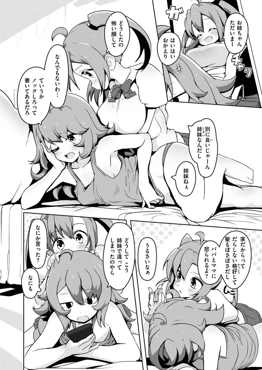COMIC X-EROS ＃92ページ28