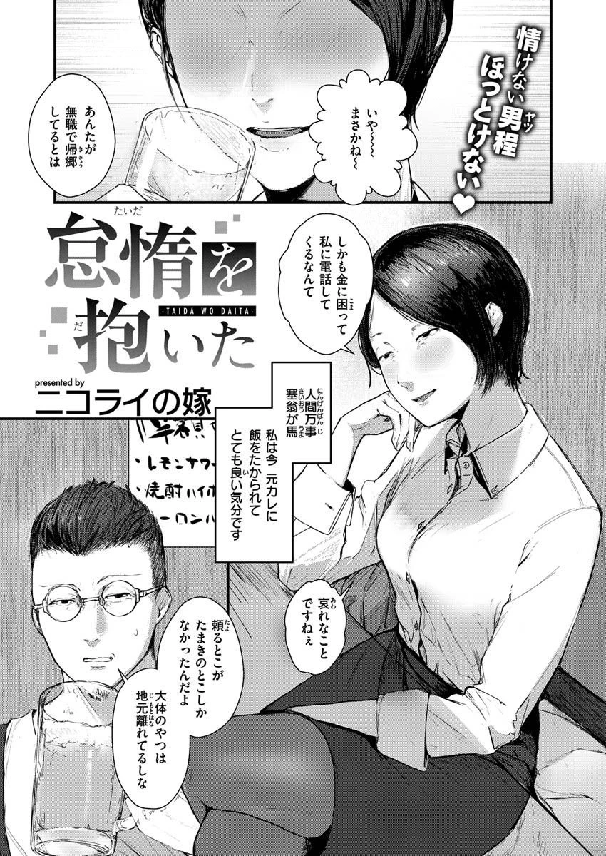 COMIC X-EROS ＃92ページ29
