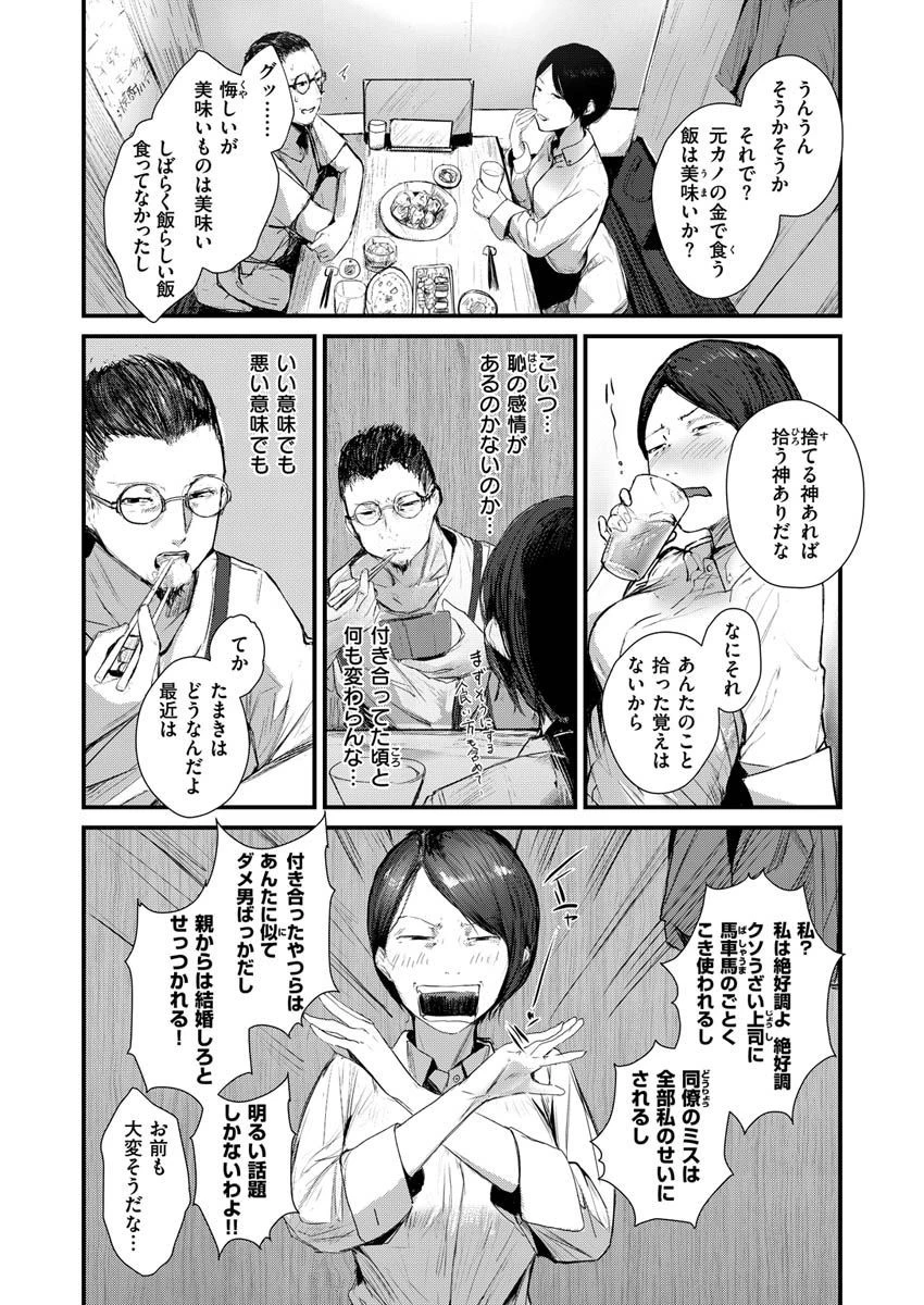COMIC X-EROS ＃92ページ30