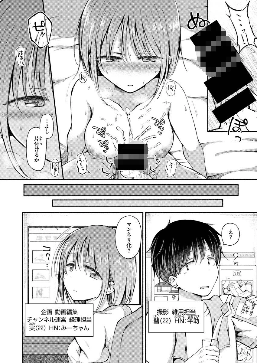 COMIC X-EROS ＃92ページ32