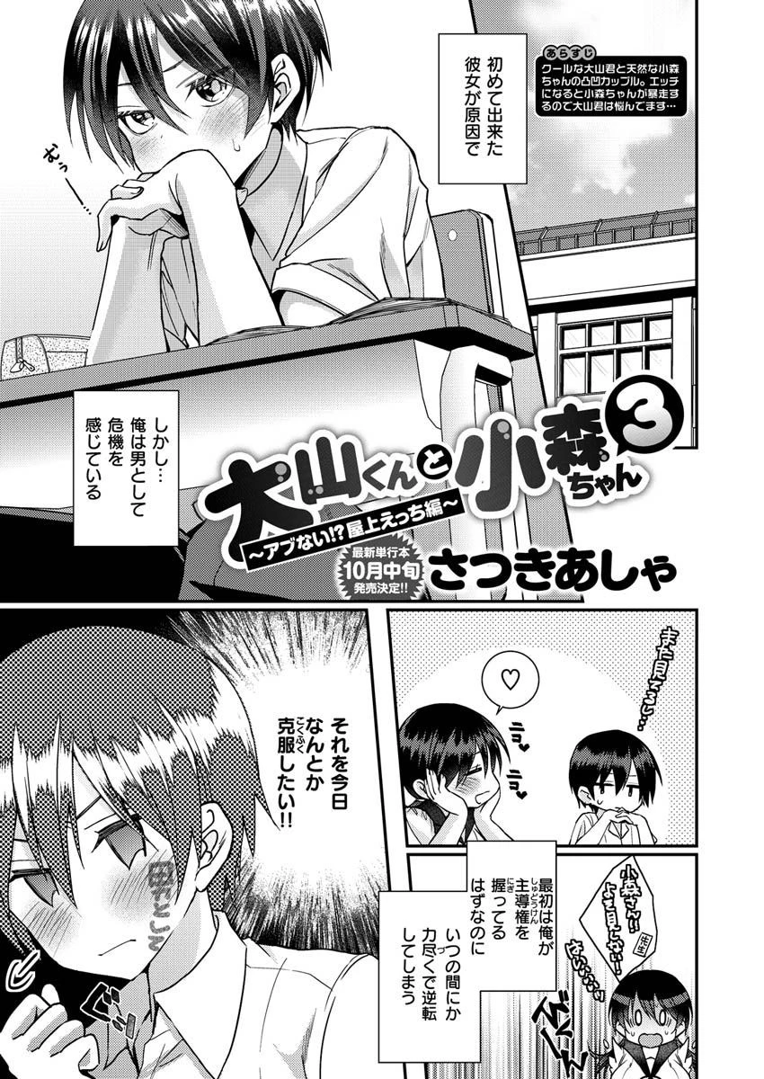 COMIC X-EROS ＃92ページ33