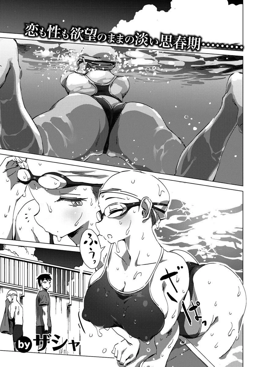 COMIC X-EROS ＃92ページ35