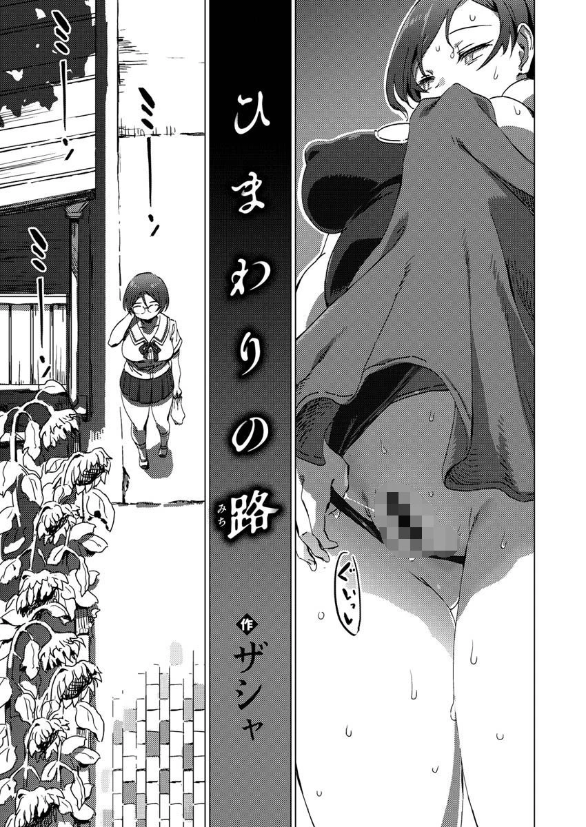COMIC X-EROS ＃92ページ37