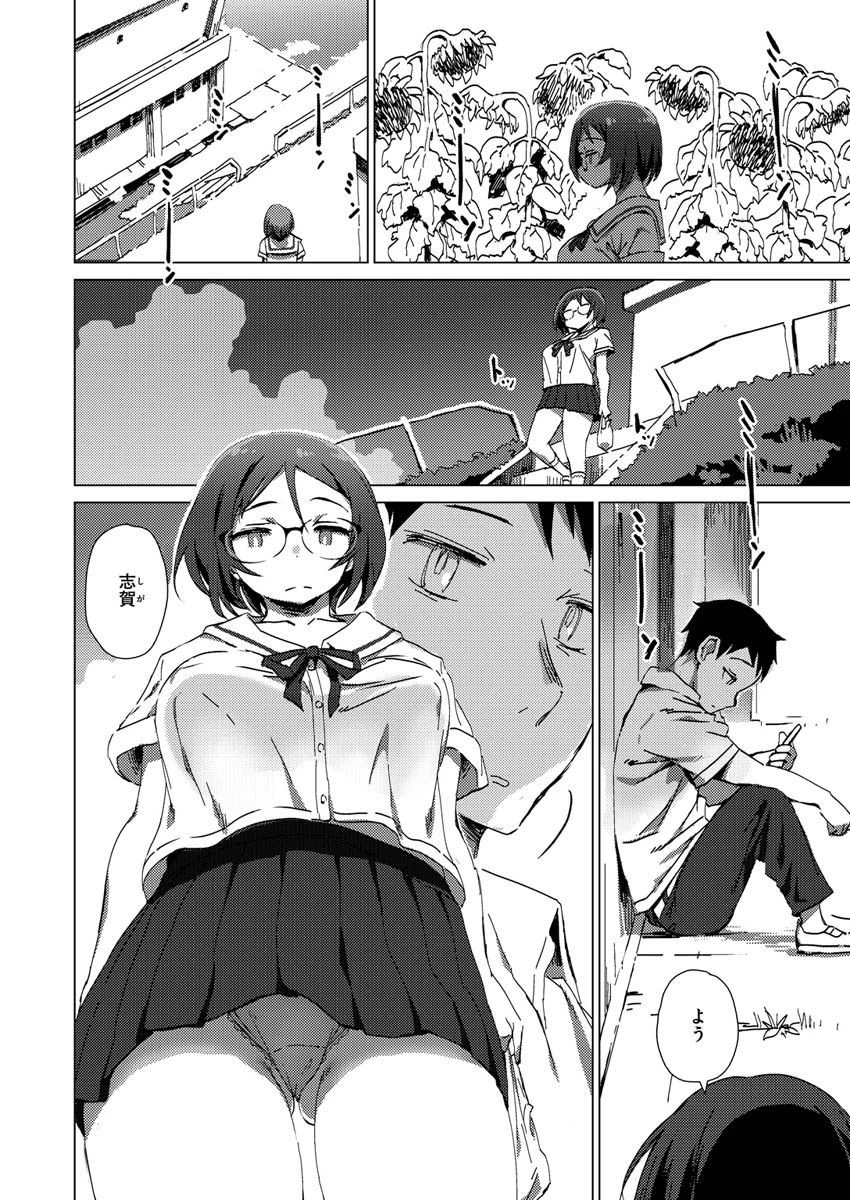 COMIC X-EROS ＃92ページ38
