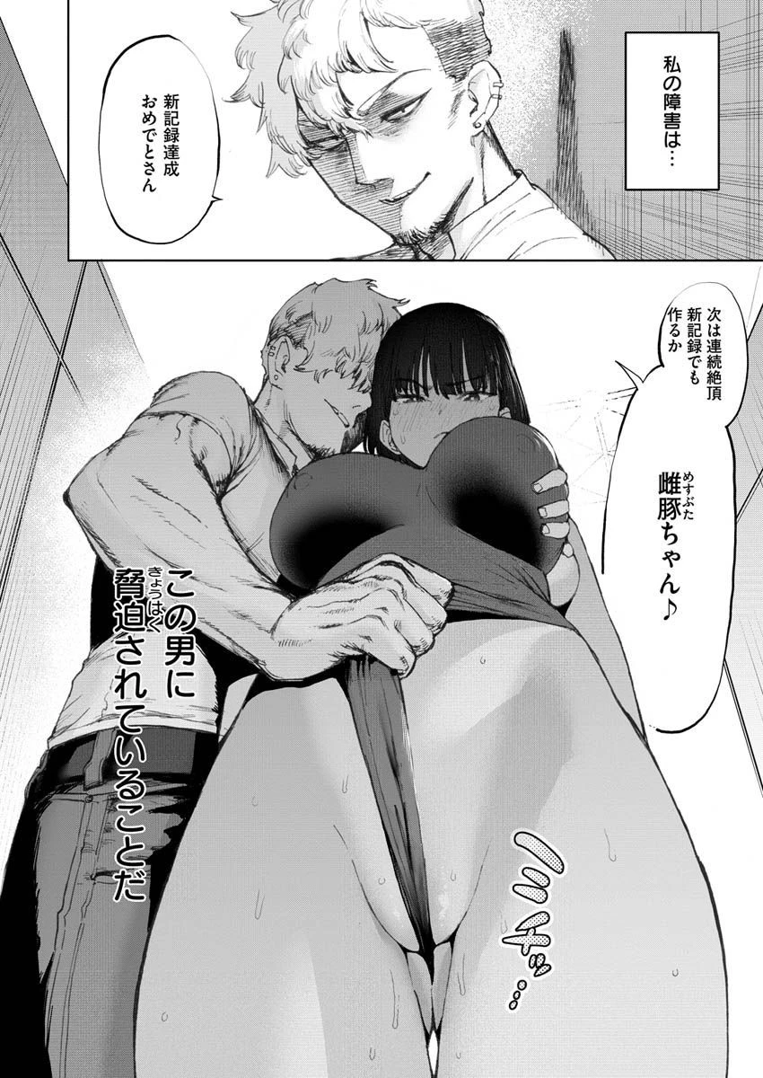 COMIC X-EROS ＃92ページ40