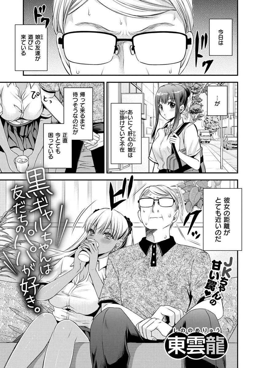COMIC X-EROS ＃92ページ41