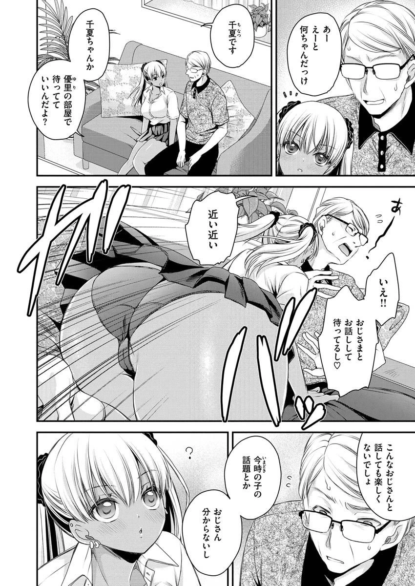 COMIC X-EROS ＃92ページ42