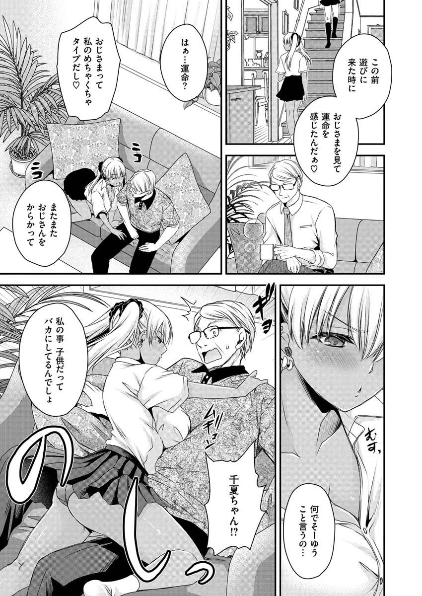 COMIC X-EROS ＃92ページ43