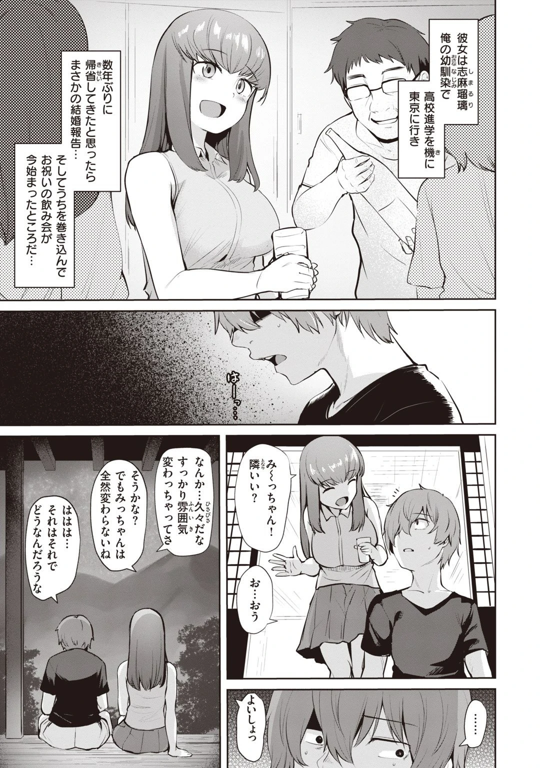 COMIC快楽天ビースト 2021年10月号ページ17