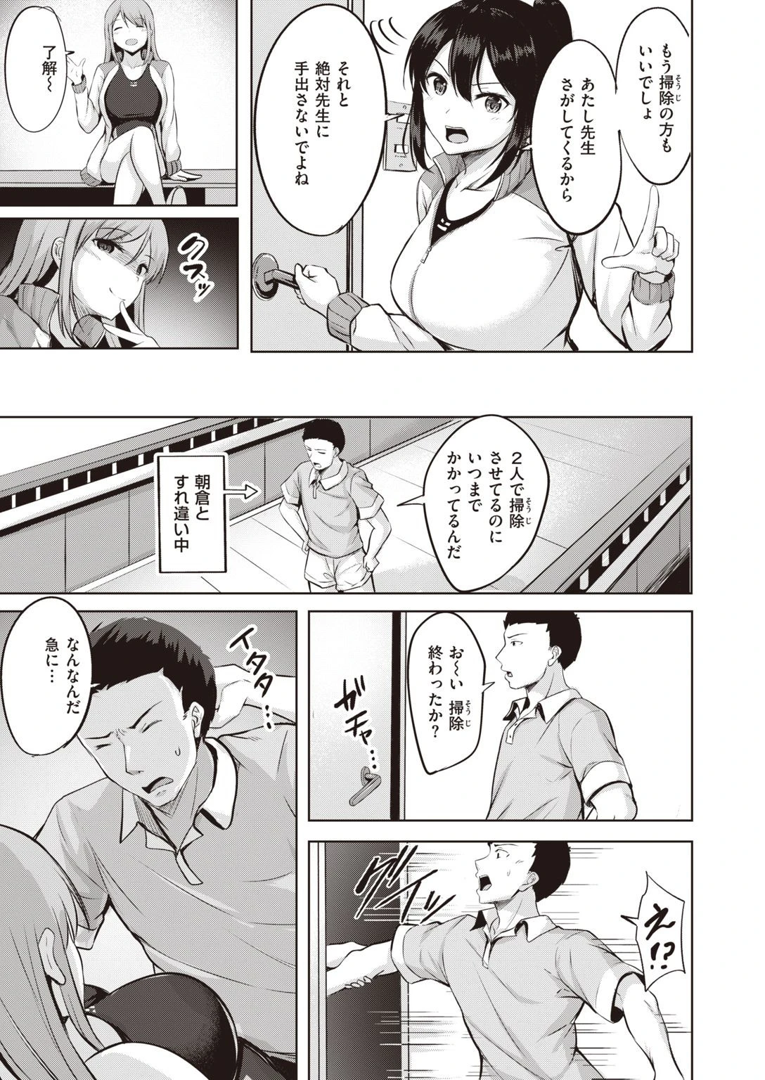 COMIC快楽天ビースト 2021年10月号ページ23