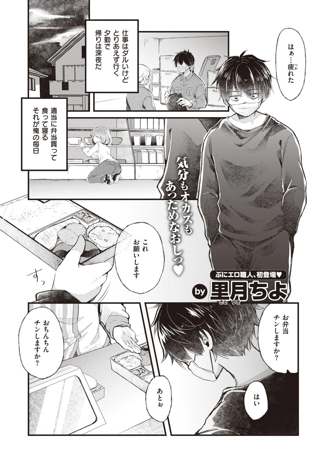COMIC快楽天ビースト 2021年10月号ページ39