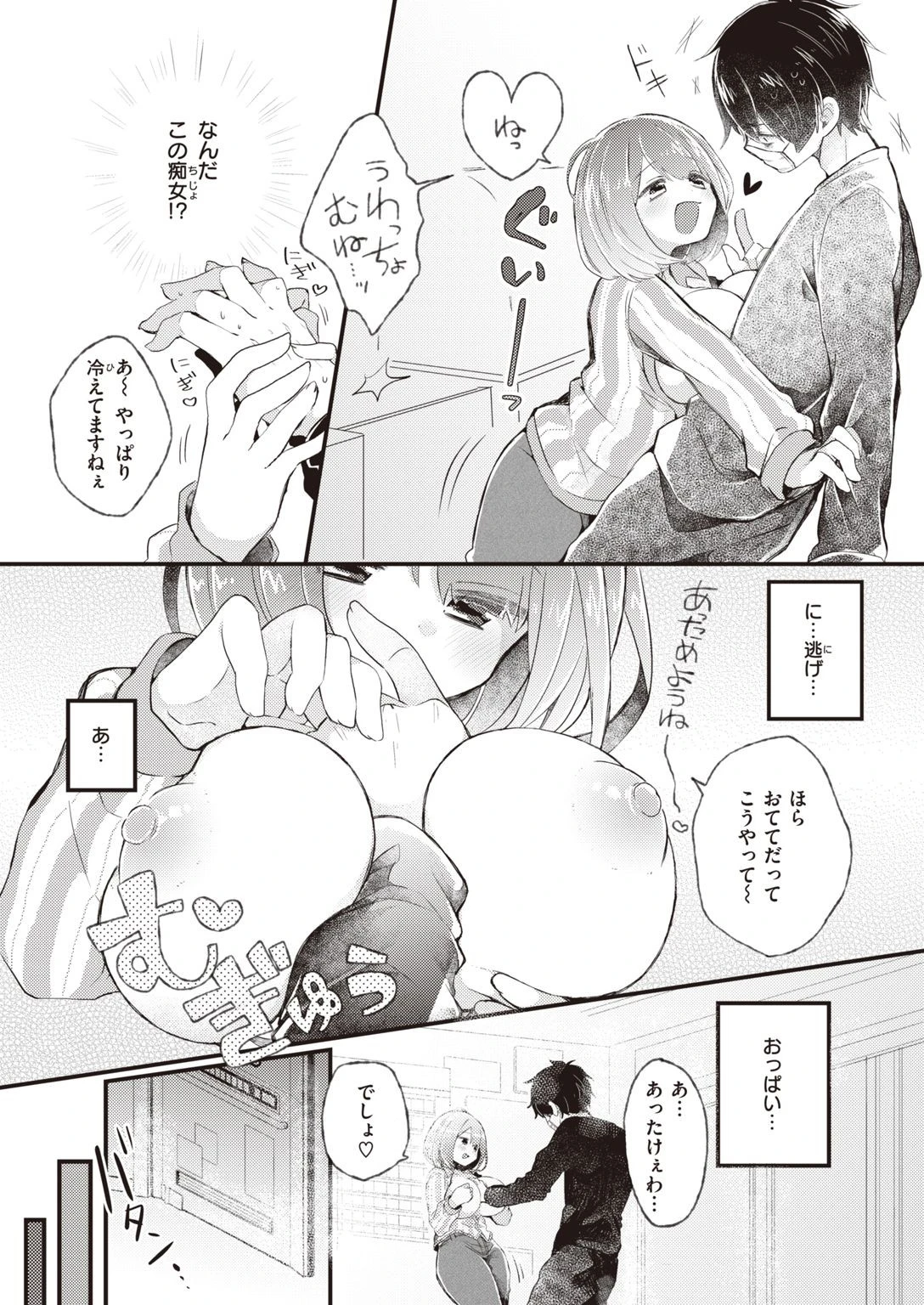COMIC快楽天ビースト 2021年10月号ページ44