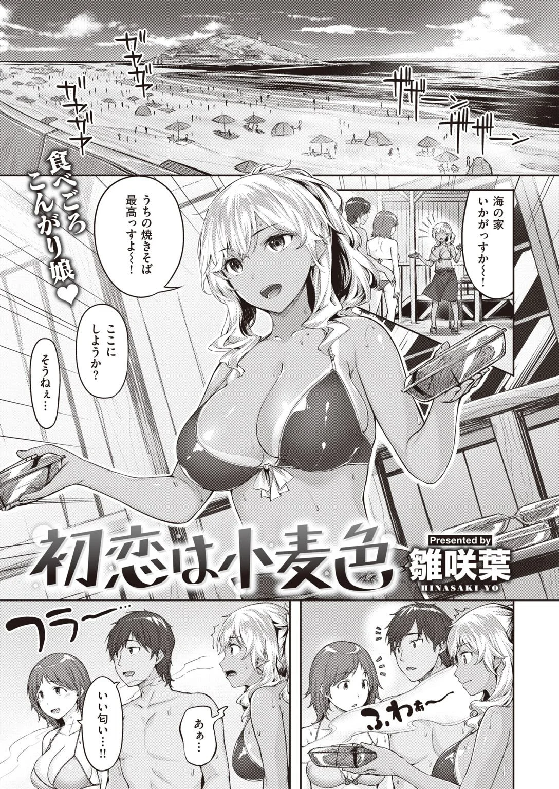 COMIC快楽天ビースト 2021年10月号ページ45