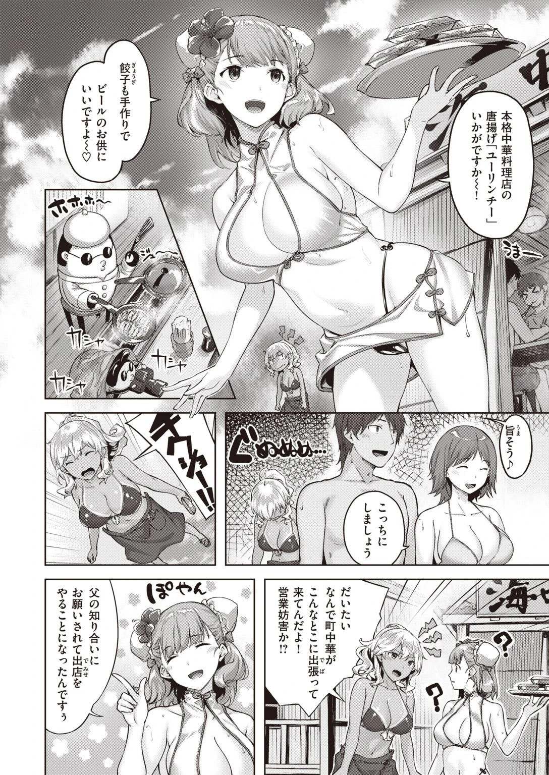 COMIC快楽天ビースト 2021年10月号ページ46