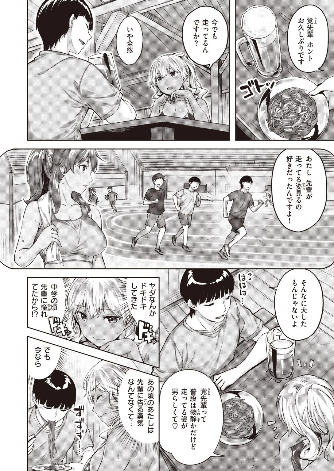 COMIC快楽天ビースト 2021年10月号ページ48