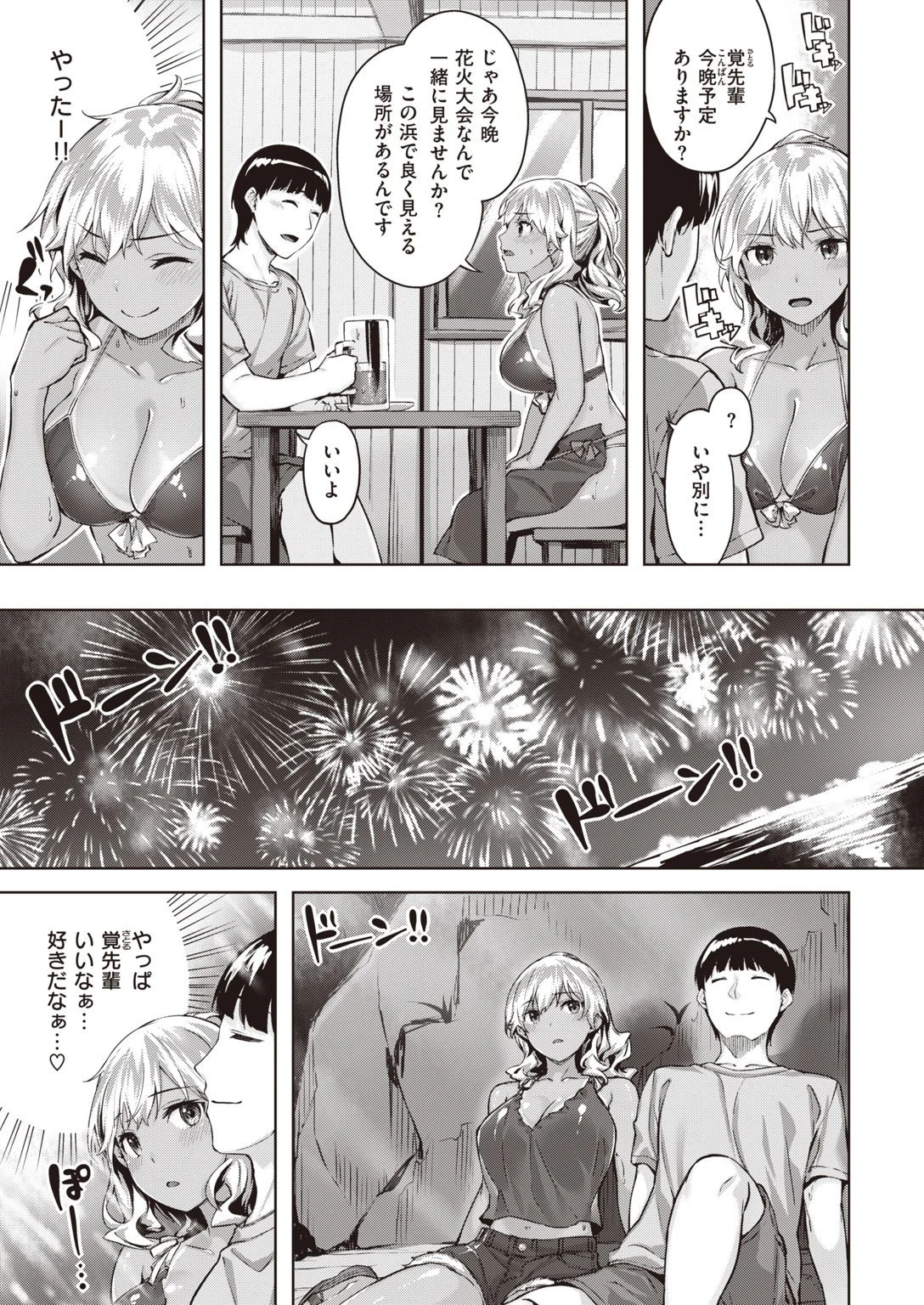 COMIC快楽天ビースト 2021年10月号ページ49